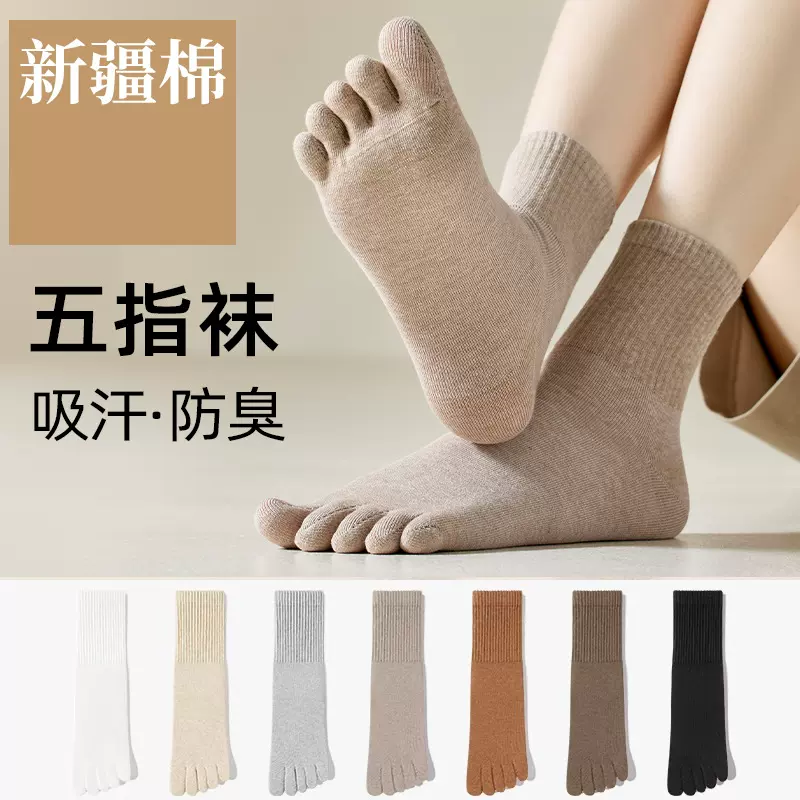 五指袜纯棉吸汗无骨分趾袜抗菌消臭防摩擦脚指头长袜全棉中筒女袜