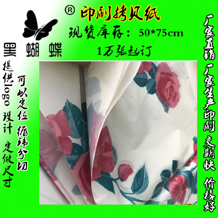厂家生产彩色拷贝纸薄页雪梨纸定制印刷折叠装袋tissue paper