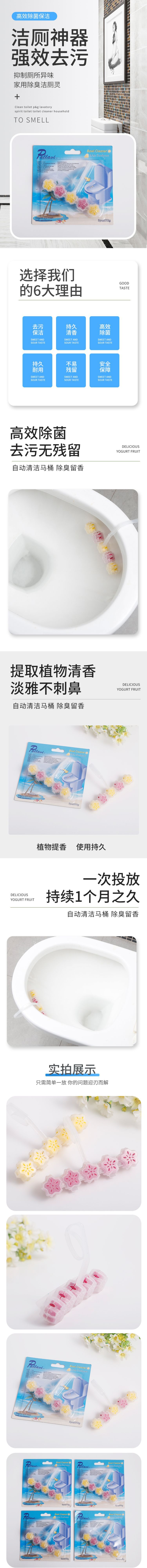 马桶球1个装内页