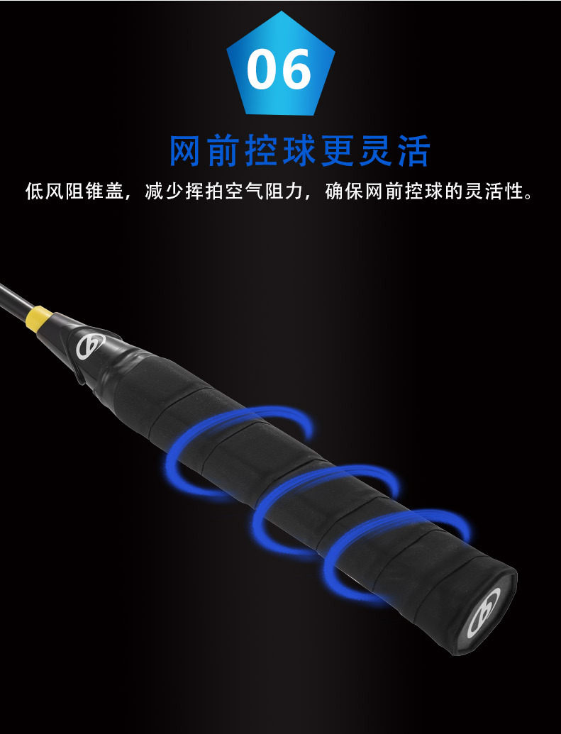 羽毛球拍_09.jpg