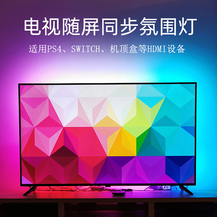 HDMI TV con pantalla síncrono atmósfera luz con pantalla de graffiti luz mágica techo downlight síncrono cortina de luz de fondo