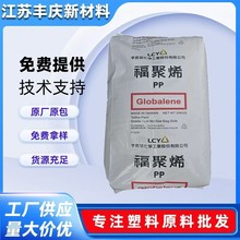 台湾pp料李长荣st868m高透明聚丙烯耐低温医疗级小家电pp塑料颗粒