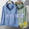 Blue silk breathable set