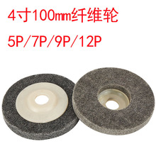 3寸4寸白盖红盖纤维轮不锈钢不织布F16角磨机抛光轮角磨机抛光轮