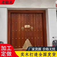 Ретро китайский стиль, старый вяз, входная дверь, двор, антикварная декоративная двойная дверь, цельная деревянная одинарная и двойная противоугонная дверь, деревянная дверь