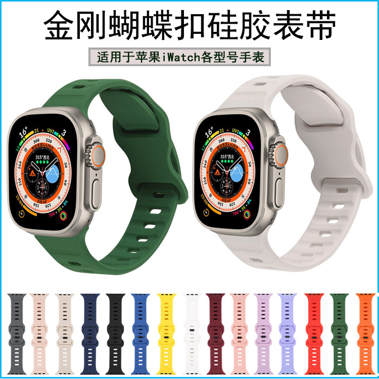Suitable for Apple Watch Diamond Butterfly Buckle Silicone Strap S1-10 Generation Loop Buckle Sports Strap