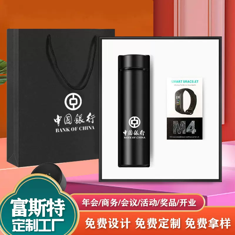 中秋节国庆节商务礼品套装定制log保温杯劲椎仪实用伴手礼送客户