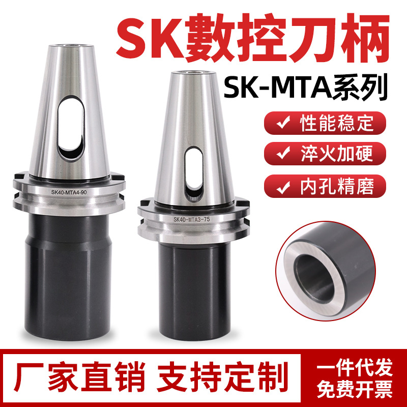 JT40/SK40-MTA莫氏扁尾铣刀杆德标DIN69871数控加工中心DAT40刀柄