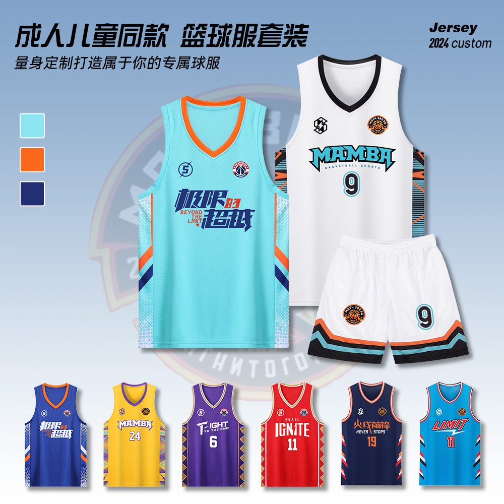 Basketball uniform set men's and women's printed large size team uniform primary and secondary school students competition training breathable jersey children's sportswear