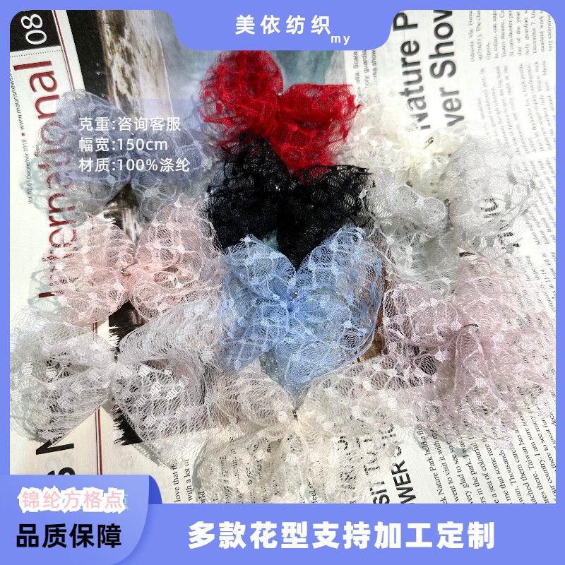 锦纶方格网菱形提花网纱无弹网眼布打底衫纱裙手套婚庆面料现货