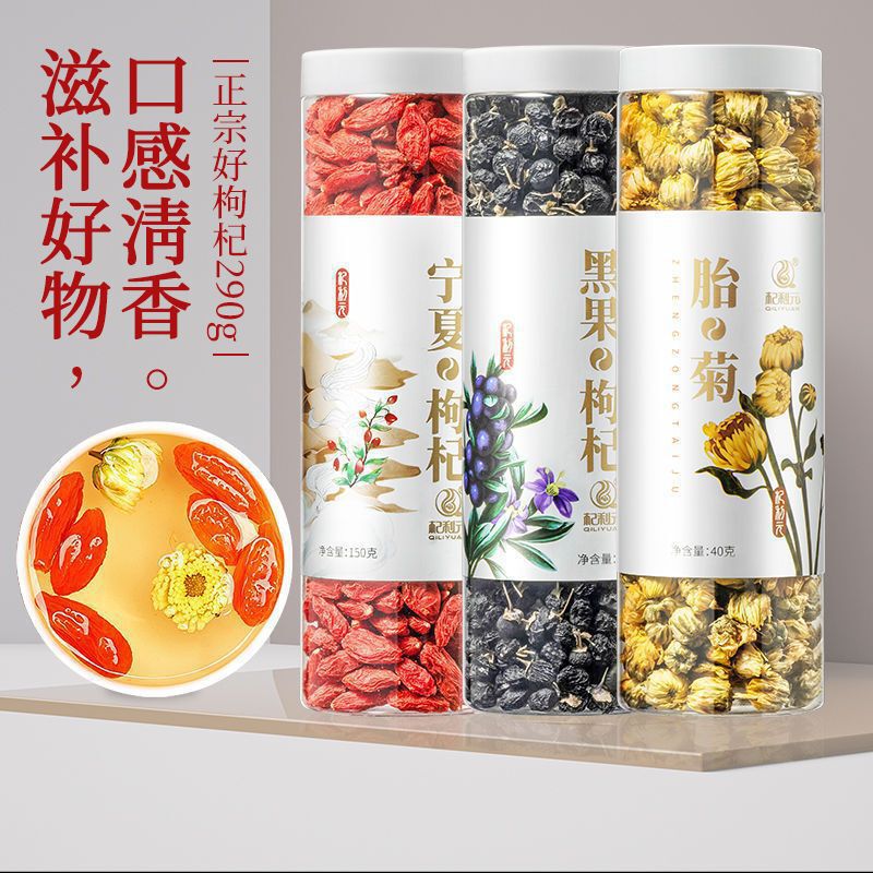 杞利元 红枸杞黑枸杞组合罐装枸杞决明子红枣茶饮无硫熏中国大陆|undefined