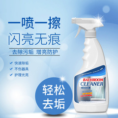 Bathroom scale cleaner faucet basin descaler shower room glass tile dirt multi-functional cleaning agent