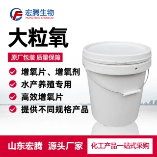 大粒氧增氧片粒粒氧水产养殖鱼塘增氧剂高效增氧改底片大粒氧