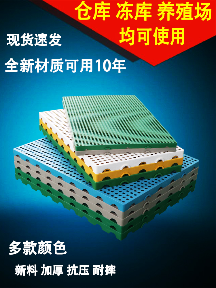 ♡防潮板网格塑料托盘栈板冻库地台防潮垫仓板卡板仓库货物防潮垫