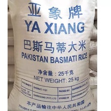 亚象巴斯马蒂巴基斯坦长粒米松散炒饭商用米25kg专业蛋炒饭大米