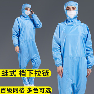 Full-Body Coverall with Crotch Zipper, Level 0.5, Anti-Dust and Anti-Static, Suitable for Cleanroom Workshops