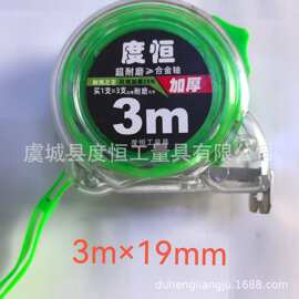 透明钢卷尺五金测量工具盒尺米尺建筑专用测量工具