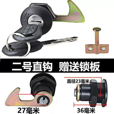 Universal Electric Vehicle Trunk Lock Helmet lock - no-2-straight-hook-lock