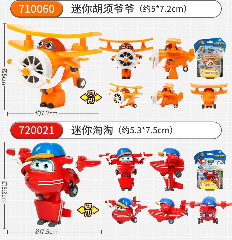 Flying Hero 13 Mini Mini Transformable Robot Ledi Big Strong Golden Boy Toy Strong Little Wing Complete Set undefined