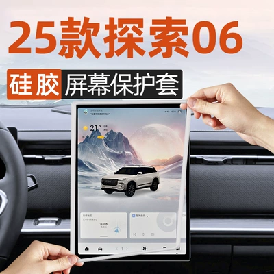 Other Automotive Interior Supplies: Chery Discovery 06 Central Control