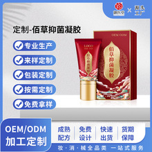 佰草全络通抑菌凝胶oem代工 活络膏刮痧推拿滚珠发热经络疼痛凝胶