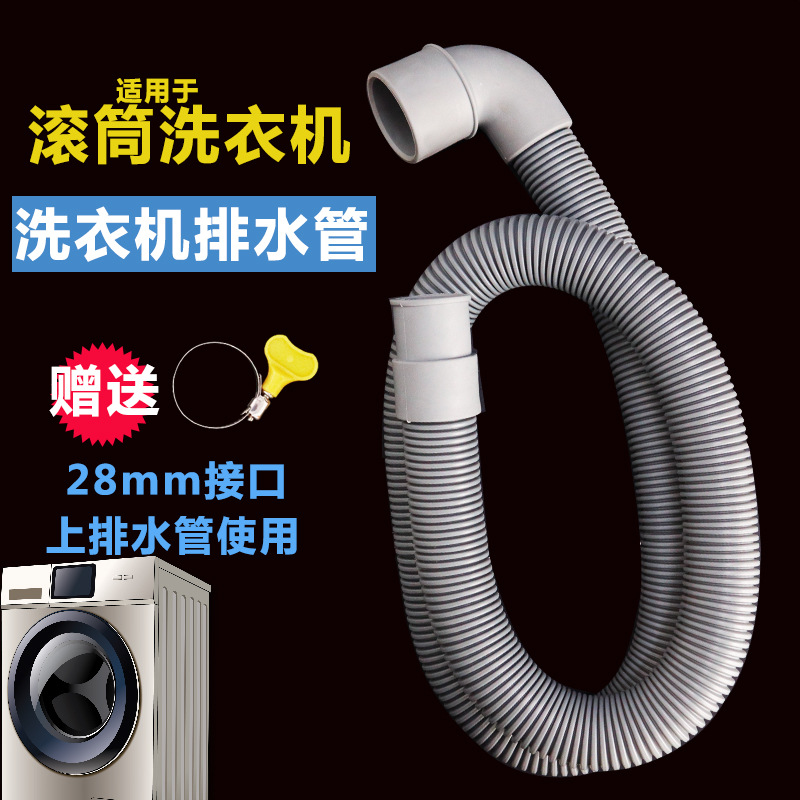 ∂∂∂∋∋∋ 1m elbow 28mm drain pipe [free clamp] ∂∂∂∋∋∋