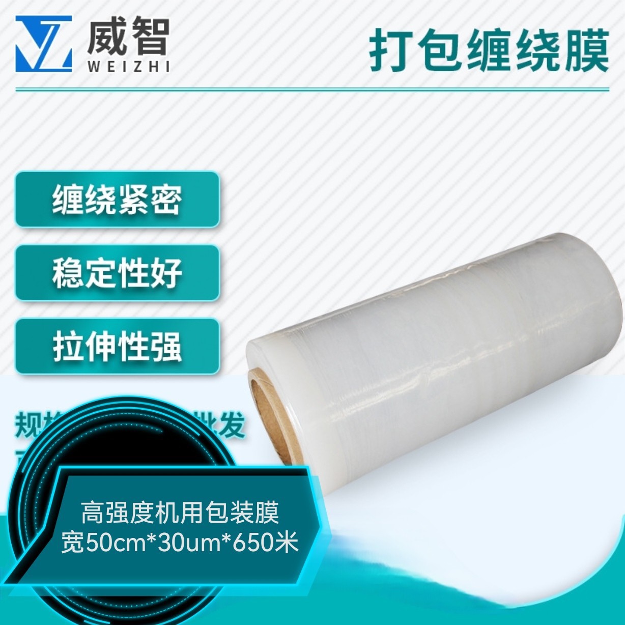 PE拉伸缠绕膜膜50cm宽透明大卷工业保鲜膜 拉伸塑料膜 打包膜