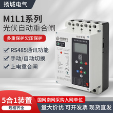 M1LE漏电断路器光伏防孤岛重合闸智能缺相过欠压断零保护并网开关