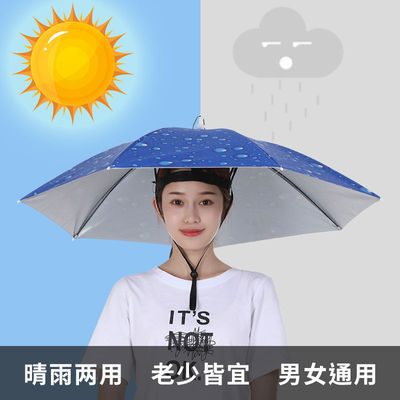 頭戴式雨傘戶外頭戴傘帽子帽傘帽傘鬥笠傘遮陽釣魚傘男女防紫外線