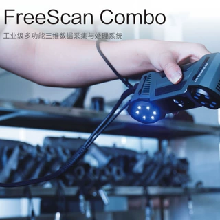 先临三维3d扫描仪FreeScan Combo手持式工业级高精度蓝色激光三维