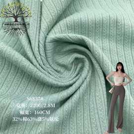 TR麻花坑条220g人棉涤氨混纺弹力毛线针织提花布移圈罗纹针织面料