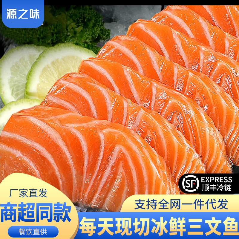 Chilled Salmon Mid-Section, Norwegian Fresh-Cut Sashimi, Whole Salmon Belly, Fresh Salmon, Fresh Seafood for Commercial Wholesale