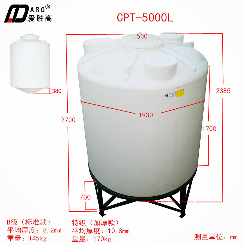 爱胜高5立方PE锥底水塔 5吨CPT-5000升锥底水塔