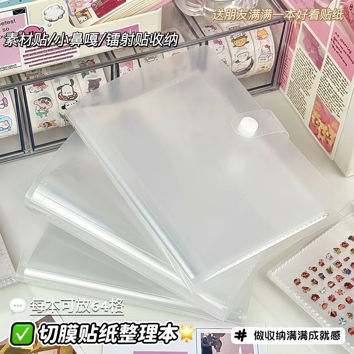 高颜值古早切膜贴纸系列ins风双透镭射闪闪贴手账diy平价素材装饰