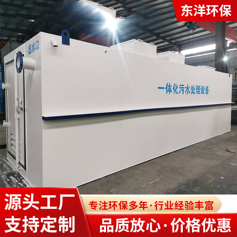Factory supply resort integrated treatment equipment washing domestic sewage catering buried sewage treatment Factory supply resort integrated treatment equipment washing domestic sewage catering buried sewage treatment