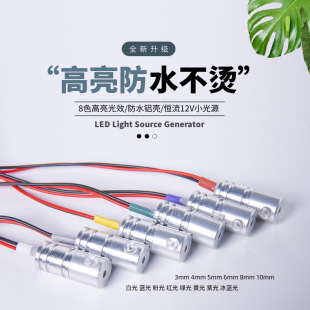 12V constant current LED small light source car decoration headlamp 1.5W waterproof non-ironing aluminum shell optical fiber lamp hair light source