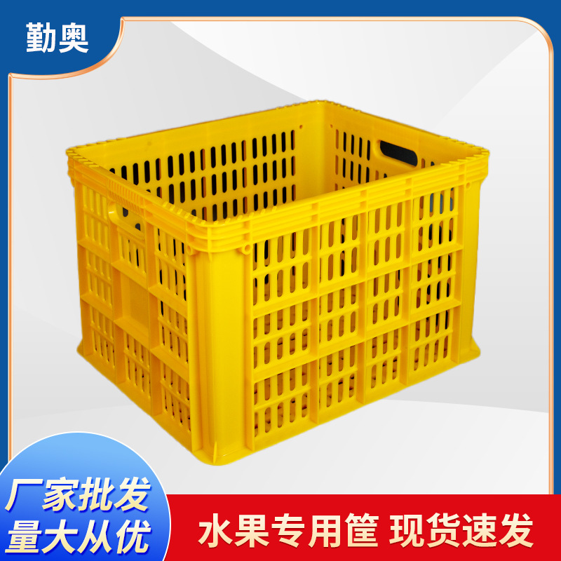 厂家批发水果蔬菜筐塑料加厚周转箩塑料筐子中转胶筐塑料筐