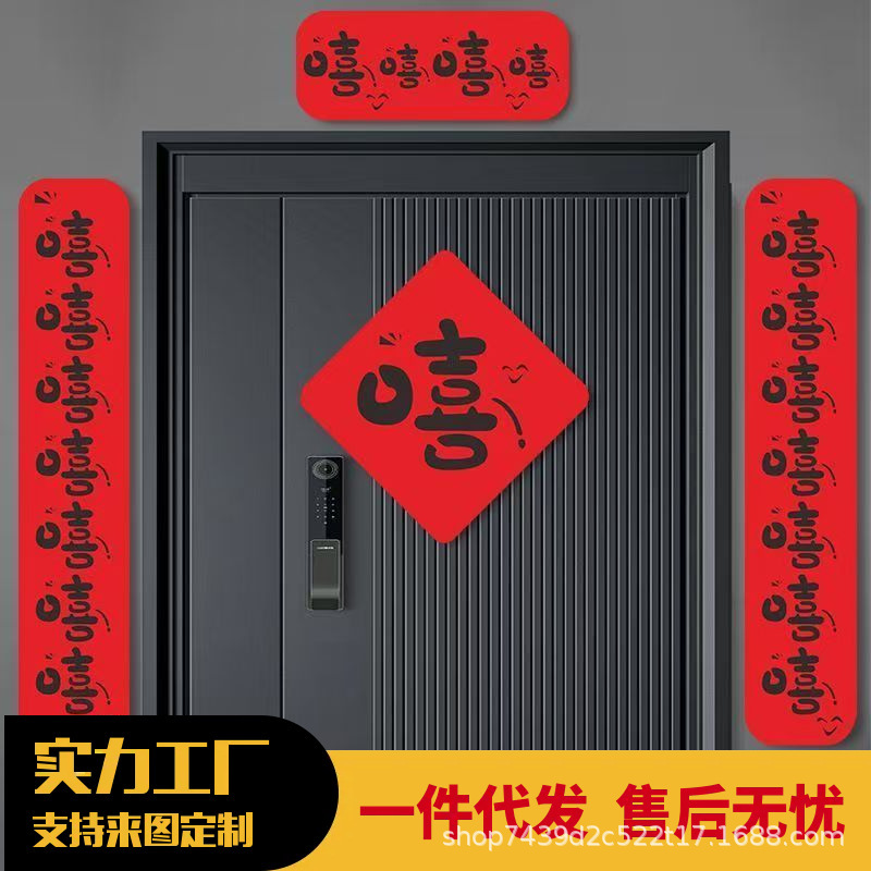 Hot-Selling Creative 3D Spring Festival Couplets for the Year of the Horse, Cartoon Felt Fabric Couplets, Hip-Hop Door Curtain Decoration, Fortune Character Door Stickers Hot-Selling Creative 3D Spring Festival Couplets for the Year of the Horse, Cartoon Felt Fabric Couplets, Hip-Hop Door Curtain Decoration, Fortune Character Door Stickers