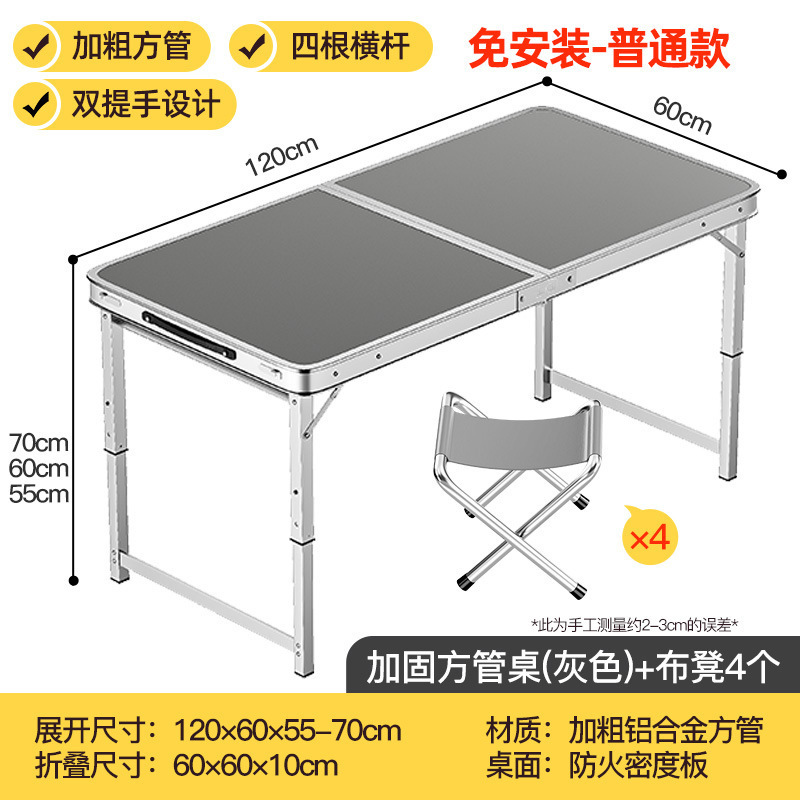 折りたたみテーブル、屋外ポータブルキャンプピクニックナイトマーケット屋台、昇降式折りたたみテーブルと椅子|undefined