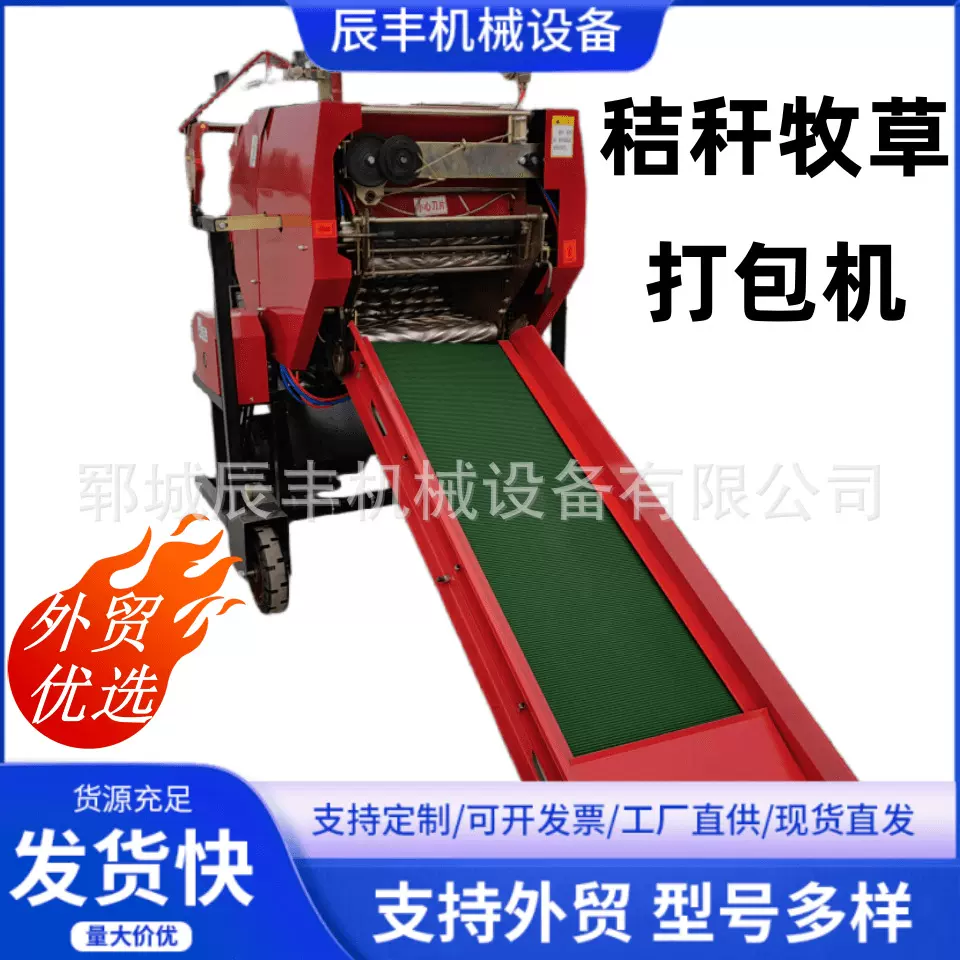 全自动青储打捆包膜一体机牧草玉米秸秆圆捆打包机青贮缠膜发酵用
