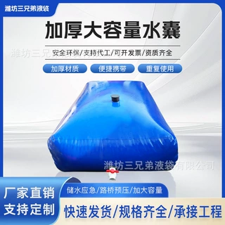 厂家直销定制软体水囊大容量消防抗旱储水袋应急水囊桥梁预压水囊