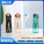 便携开盖运动健身吸管杯