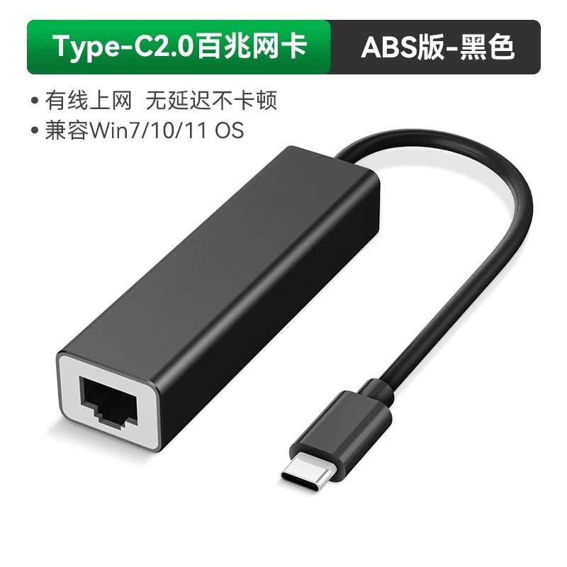 USB转网线接口网口转换器rj45千兆有线网卡typec转电脑网线转接器|undefined