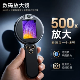 耳勺、洁耳器;显微镜;放大镜