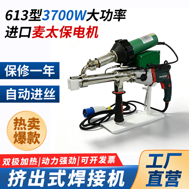 Extrusion plastic welding gun, PE geomembrane single-seam welding machine, spray tower, PP extrusion hot air sheet hot-melt machine
