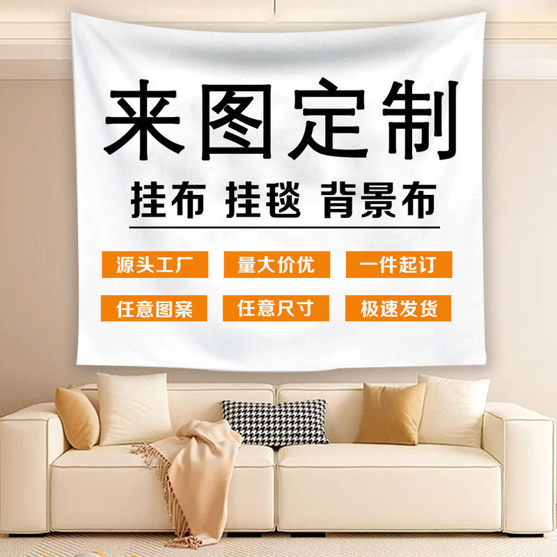 Amazon Hanging Cloth Background Cloth Digital Printing Wide Custom Peach Skin Short Plush Decorative Tapestry Source Factory