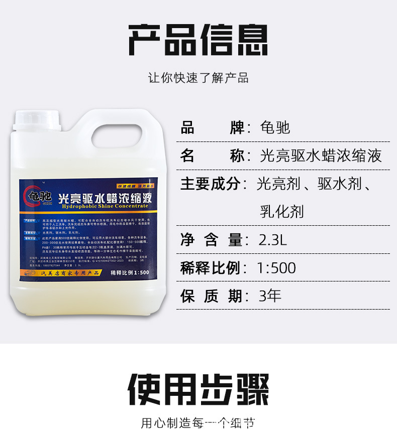 Car Wash Shop Water Repellent, Water Remover, Glazing Coating Agent, Paint Waterproof Concentrated Wax, Car Wash Bright Water Wax, Anti-Fouling Dust