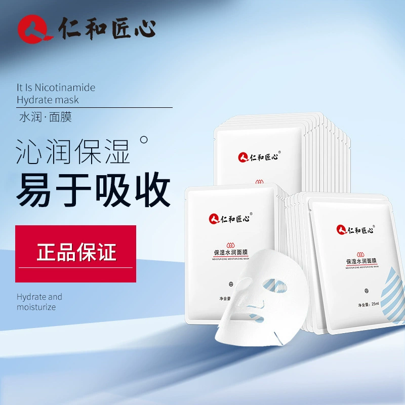 Гениальная увлажняющая маска Renhe