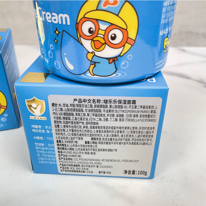 27.7韓国楽楽保湿クリーム子供エモリエントクリーム赤ちゃんが顔を拭く香り秋冬用100g|undefined