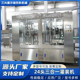 灌装机械;清洗机械;包装辅助设备